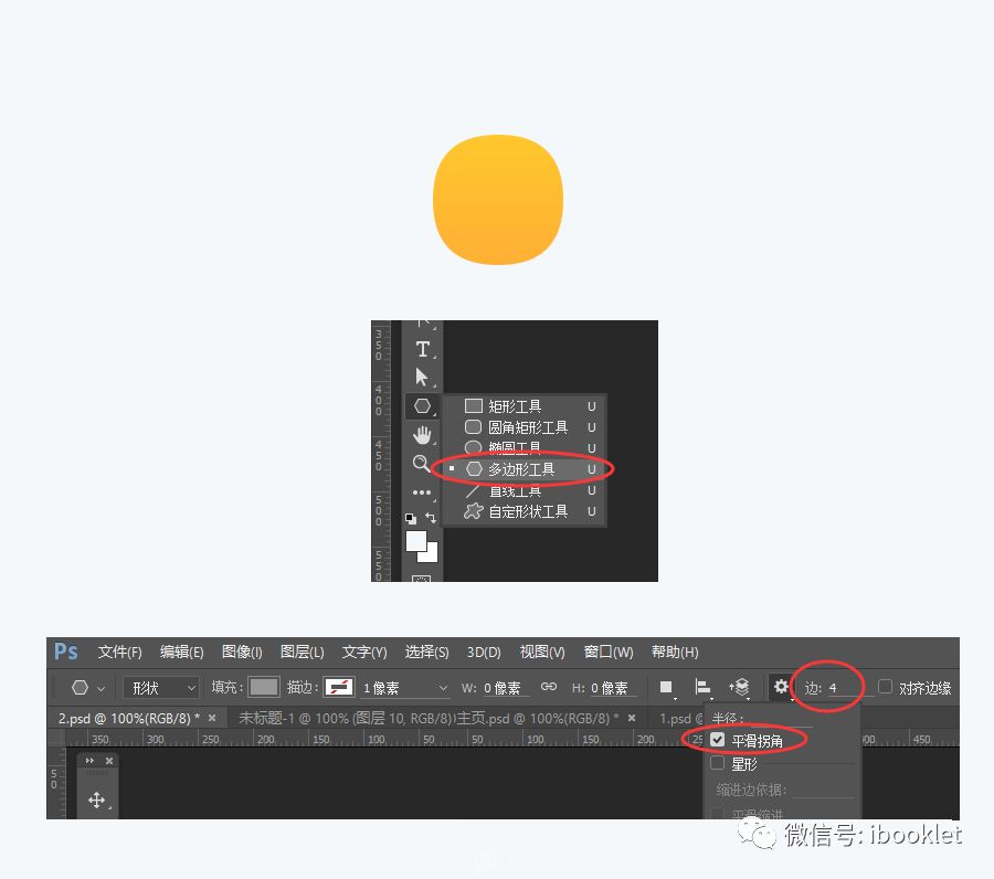 【UI设计技巧】常见APP导航图标设计教程