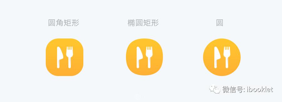 【UI设计技巧】常见APP导航图标设计教程