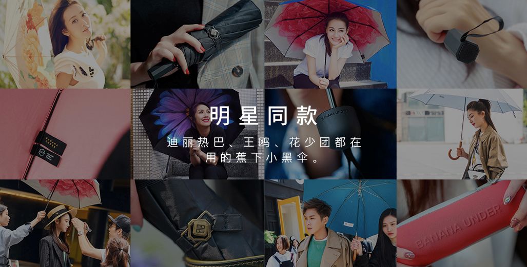 返场预告|防晒和颜值通通在线的蕉下小黑伞，小巧轻便的可随带随走，有了它夏天不怕晒黑，晴雨两用妥妥的