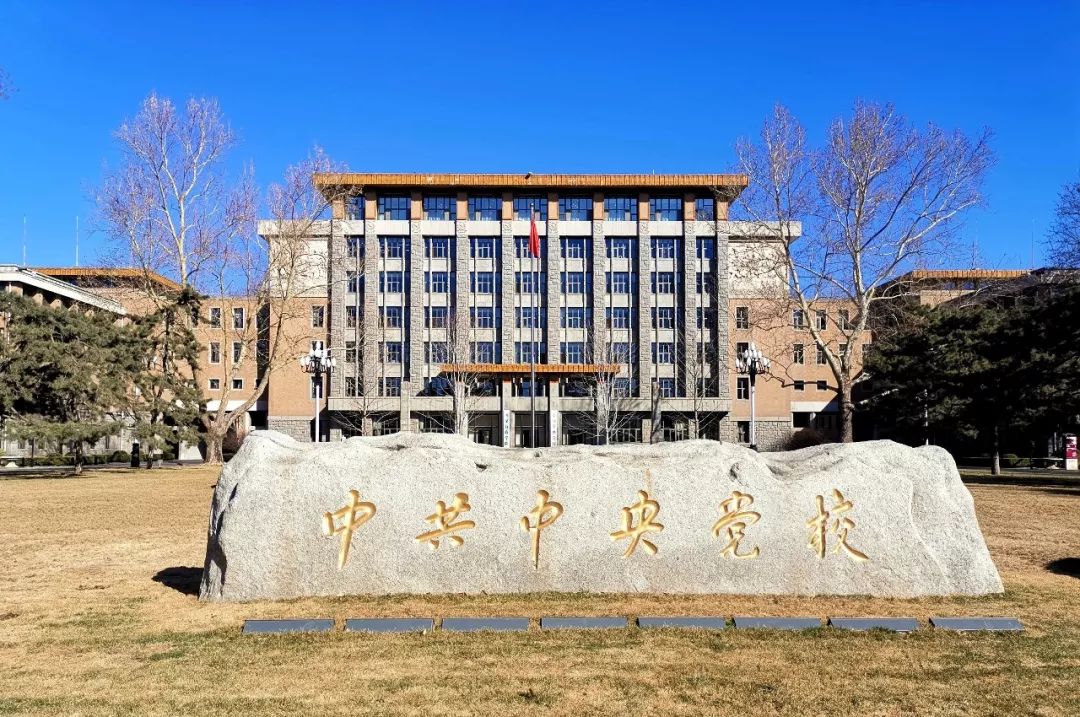 【方志四川•传统文化】中央*党**校景观中的传统文化