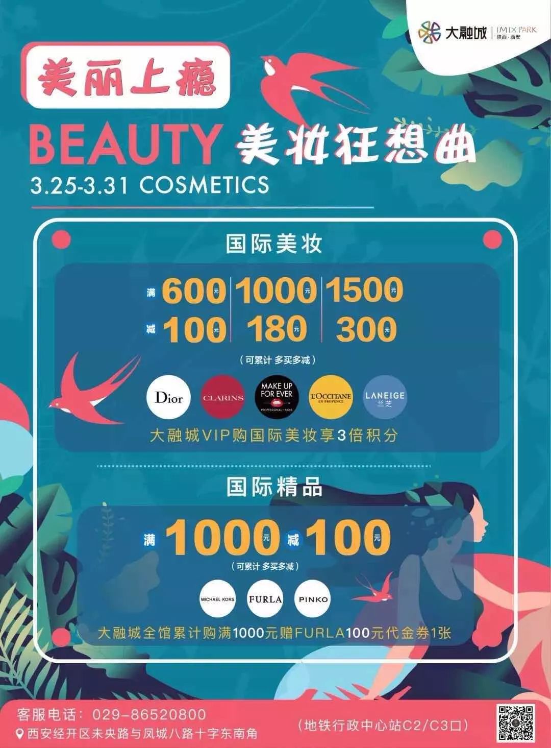 娇韵诗新年大促,娇韵诗年中大促销