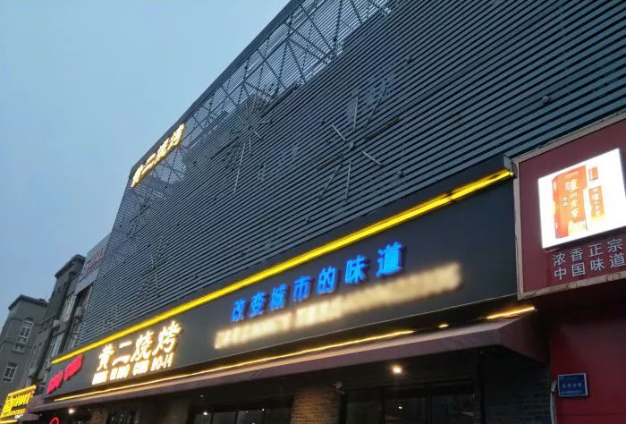 鲜城探店|石家庄这几家爆火的撸串儿店，吃一口让你欲罢不能！！