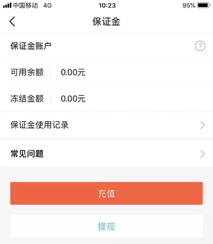 优信二手车退保证金,优信二手车过户保证金退还问题