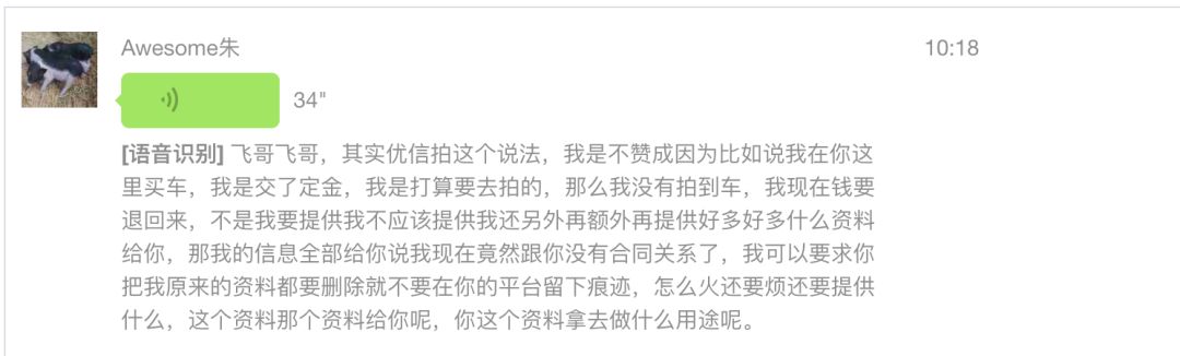 优信二手车退保证金,优信二手车过户保证金退还问题