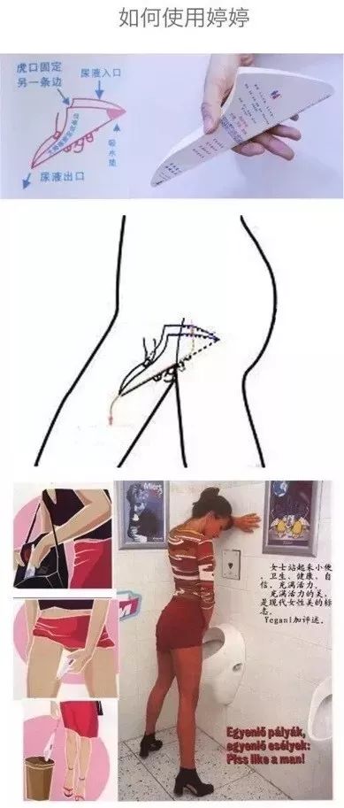 当女人说“哇我可以站着尿尿耶”，有的人就炸了