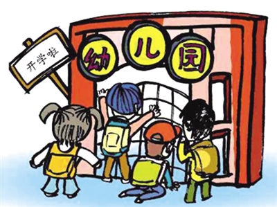 普惠性家庭教育机构的意义,幼儿园普惠教育