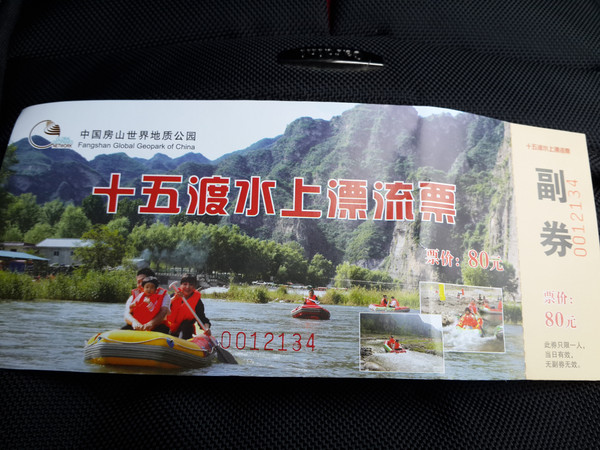 北京房山十渡一日游,北京房山十渡带泳池农家院