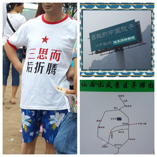 北京房山十渡一日游,北京房山十渡带泳池农家院