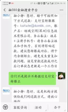 【3·15追踪】融360法人悄然变更，“714高炮”3·15后仍屡禁不止？