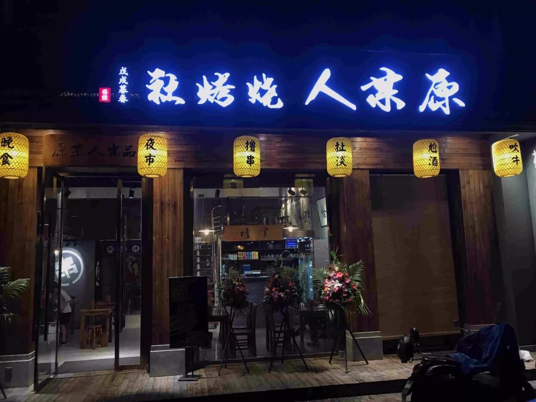 全城5折，吃垮温州！第三届娱人节，准时开抢！