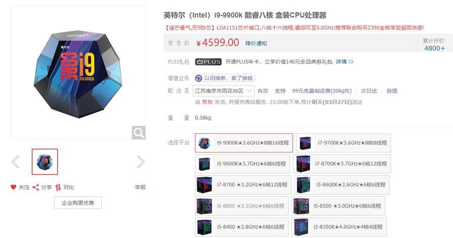 i99900kf还能值这么多钱,i99900kf值不值得买