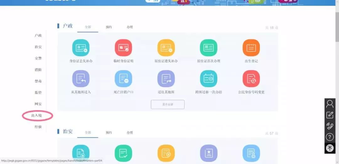 甘肃出入境互联网便民服务平台,甘肃出入境最新政策