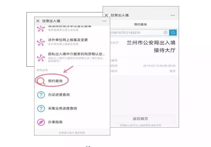 甘肃出入境互联网便民服务平台,甘肃出入境最新政策