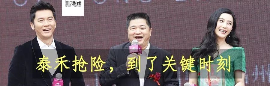 雪贝|恒大不会席地而坐