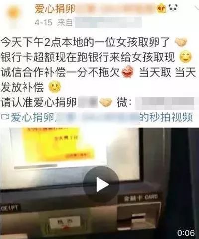 专骗年轻女性的「赌命交易」，希望永远不要发生在你身上