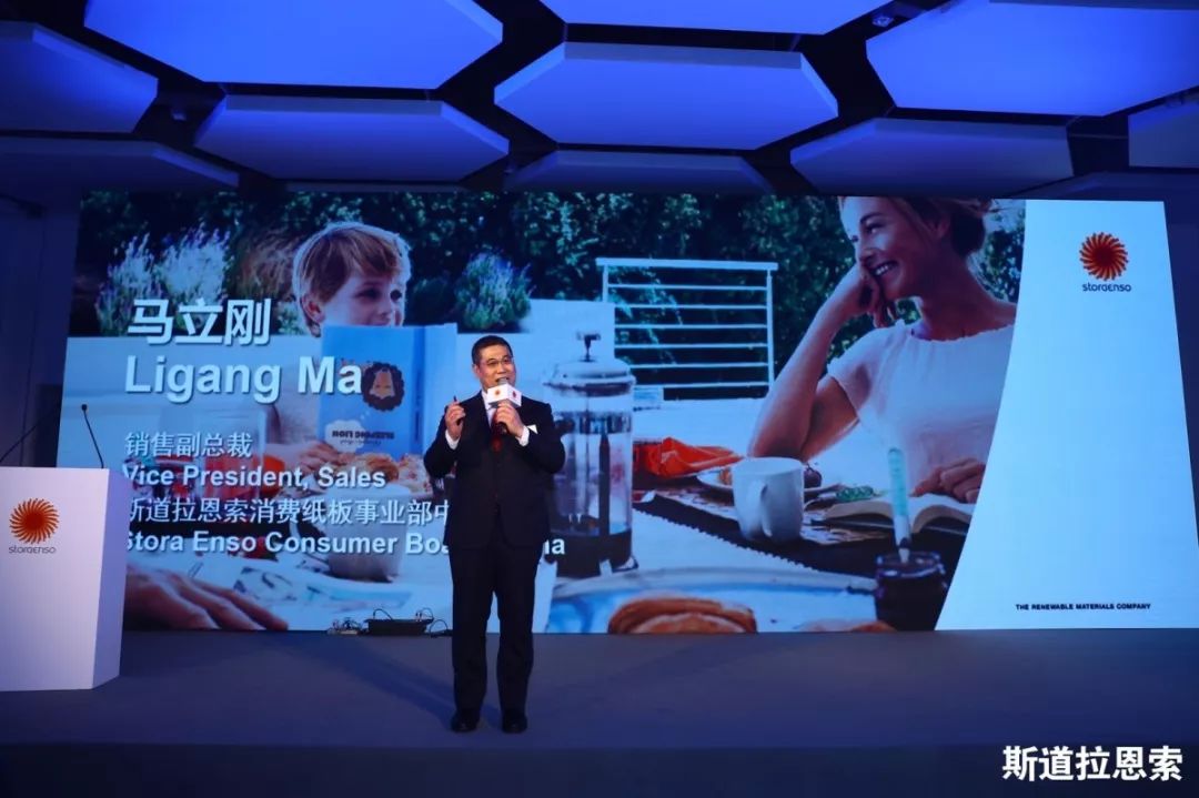 斯道拉恩索“北海制造”新品北极鹿™在上海隆重亮相