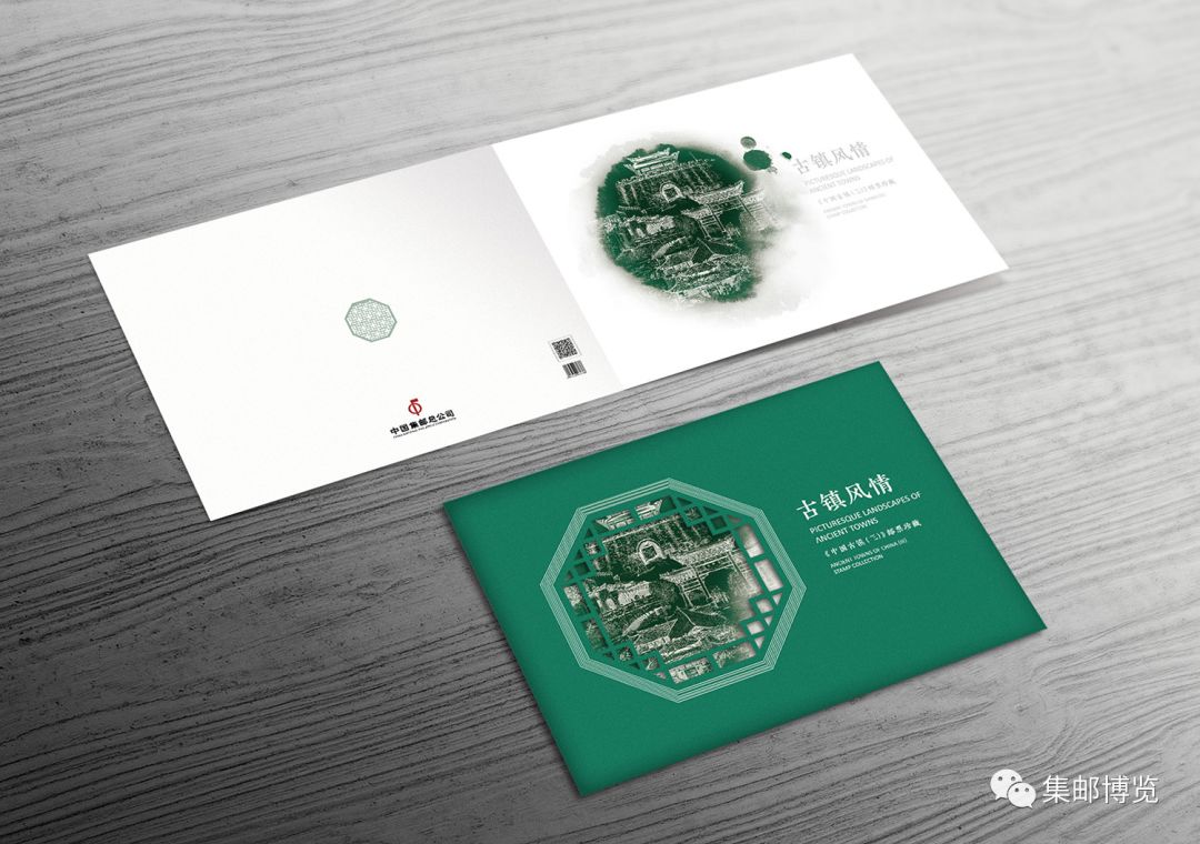 微店上新！《中国古镇（三）》《儿童游戏（二）》大小版邮品来了！