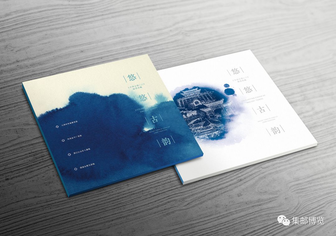 微店上新！《中国古镇（三）》《儿童游戏（二）》大小版邮品来了！