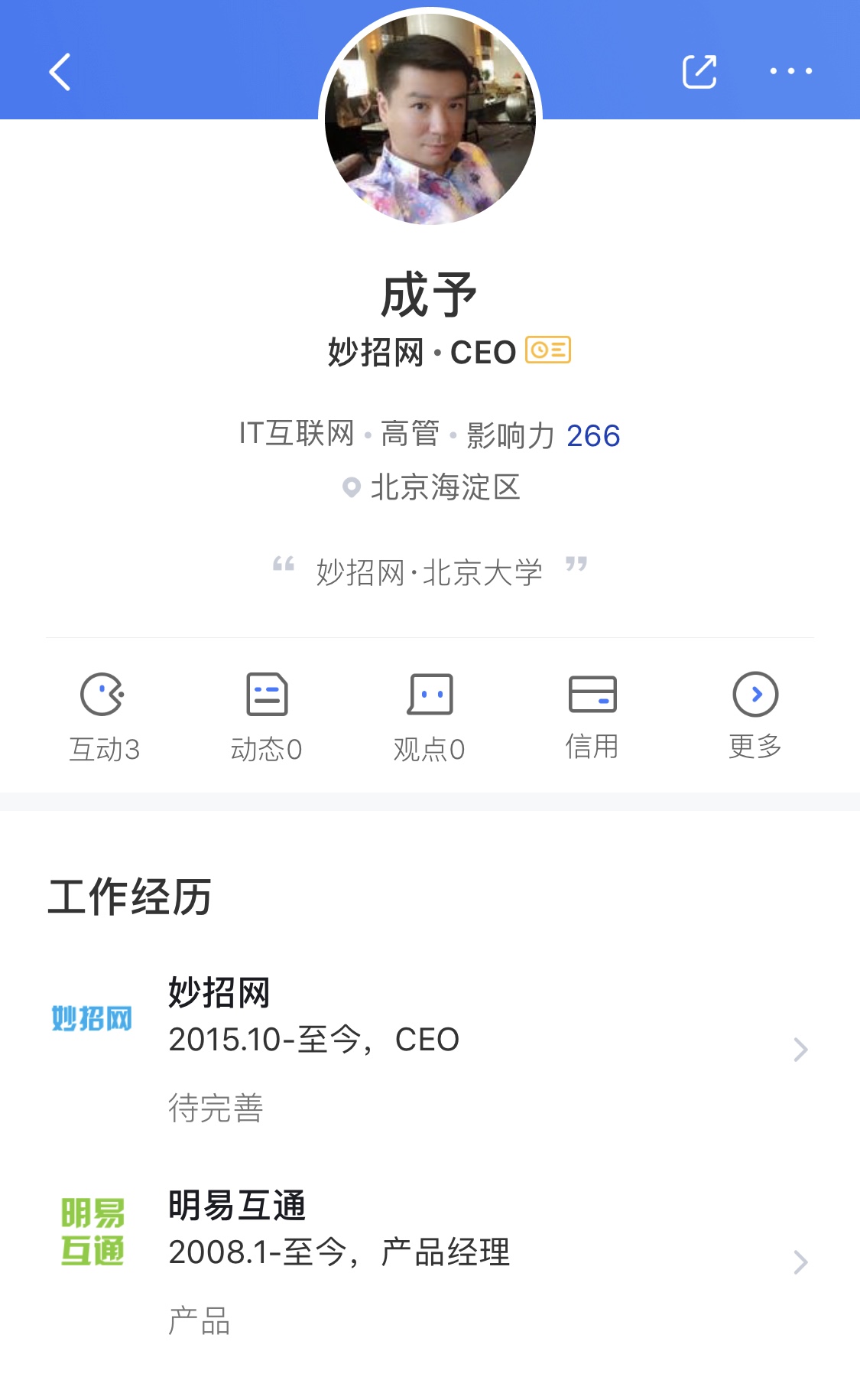 揭底巧达科技王成予：疑是轰动一时“华硕勒索案”主角