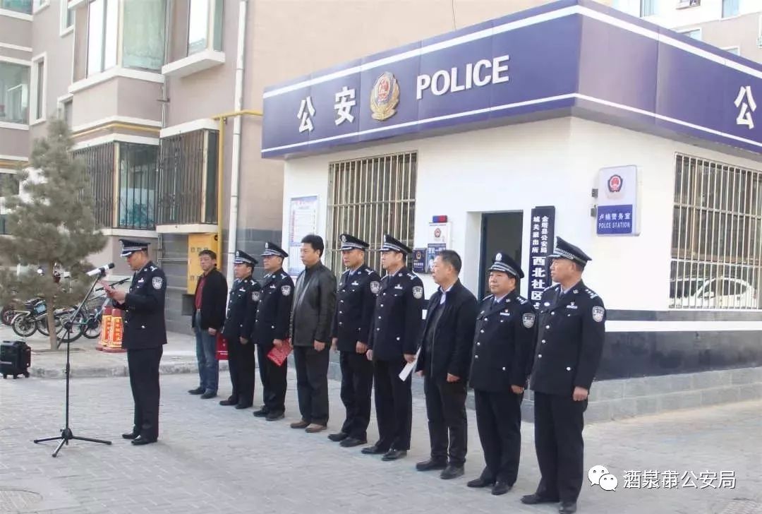 酒泉派出所所长卢楠,金塔县公安最近消息