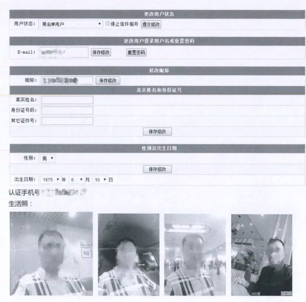 检察官解婚恋“杀猪局”：“真命天子”引路，单身女子6天被骗1660万元