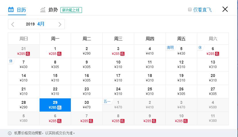 11月郑州出发最低价机票,郑州出发1月特价机票一览表