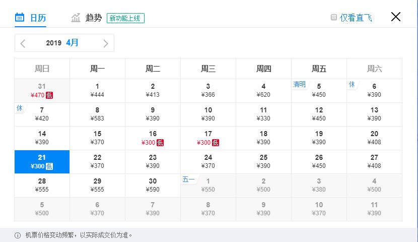 11月郑州出发最低价机票,郑州出发1月特价机票一览表