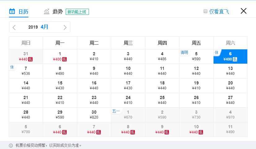 11月郑州出发最低价机票,郑州出发1月特价机票一览表
