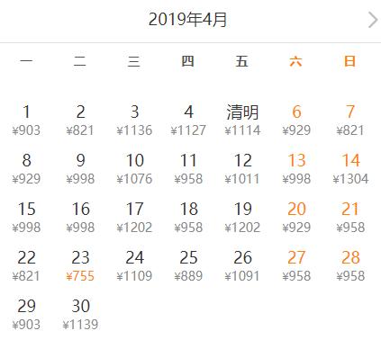 11月郑州出发最低价机票,郑州出发1月特价机票一览表