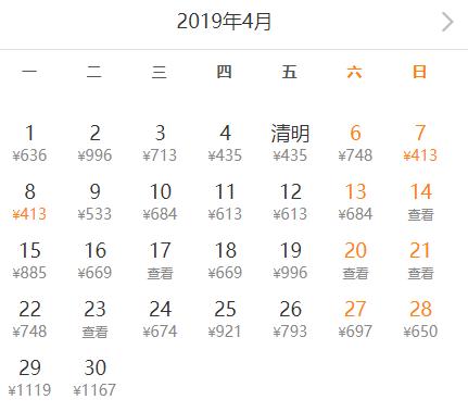 11月郑州出发最低价机票,郑州出发1月特价机票一览表