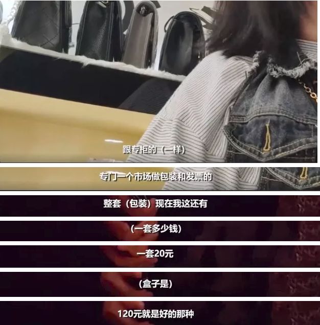 揭露海外代购造假内幕,揭露奢侈品海外代购造假
