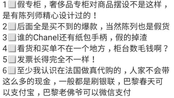 揭露海外代购造假内幕,揭露奢侈品海外代购造假