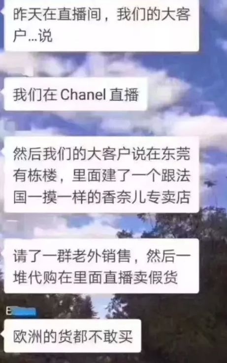 揭露海外代购造假内幕,揭露奢侈品海外代购造假