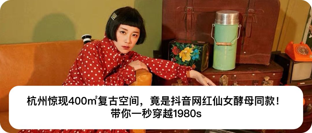 杭州新开一家藏着世界顶尖香薰品牌的集合店！get拿破仑、玛丽皇后同款，美到一秒穿越法国