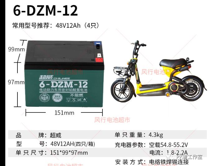 电动自行车配件大全价格表,台铃电动自行车配件大全