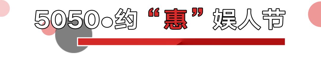 9.9抵100无门槛代金券,5050餐饮代金券
