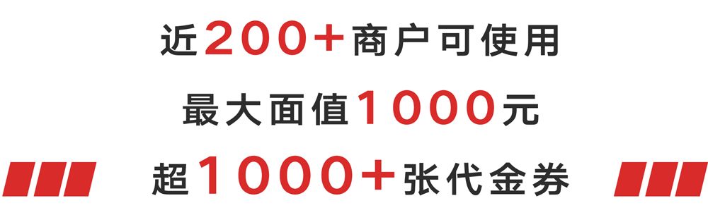 9.9抵100无门槛代金券,5050餐饮代金券