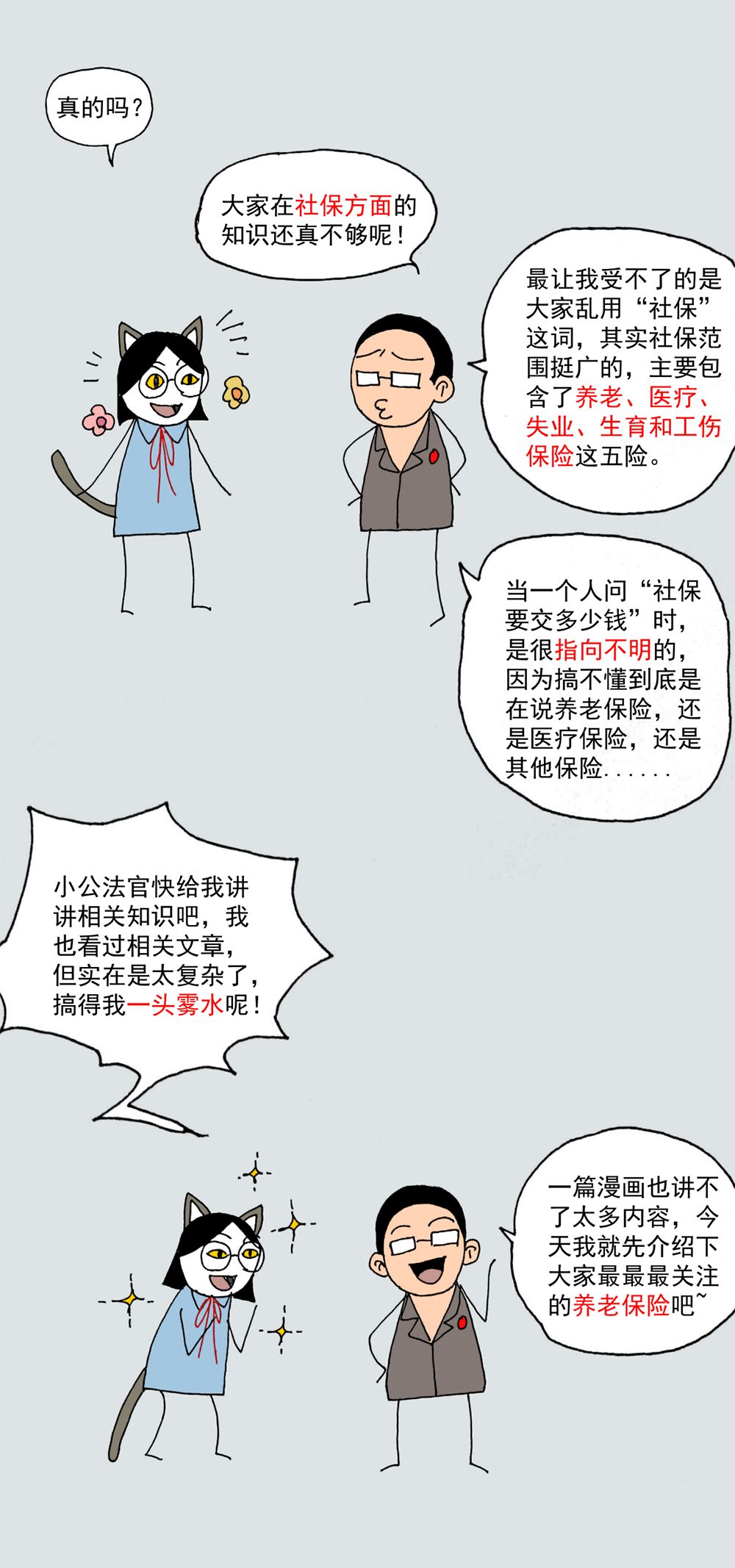 关注社保那些事,关注社保断缴这些资格会被清零