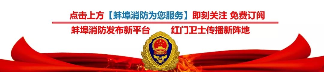 蚌埠市防火维保招聘,蚌埠政府专职防火员招聘