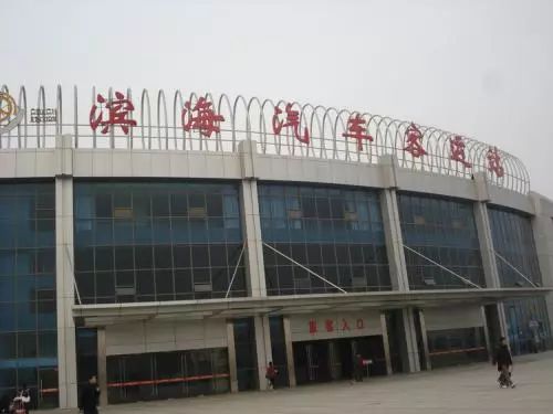 2019滨海地图,天津滨海新区通讯录