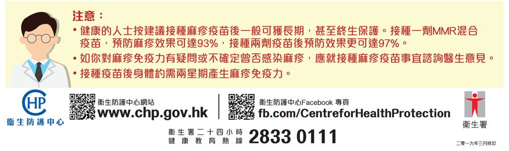 香港疫情目前打了几针疫苗,麻疹疫苗300多