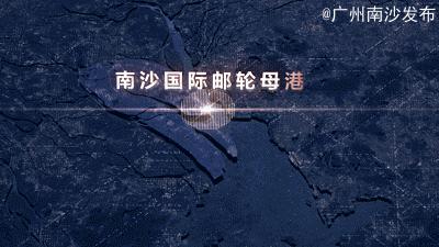 南沙港邮轮游都有哪些路线,南沙邮轮旅游航线