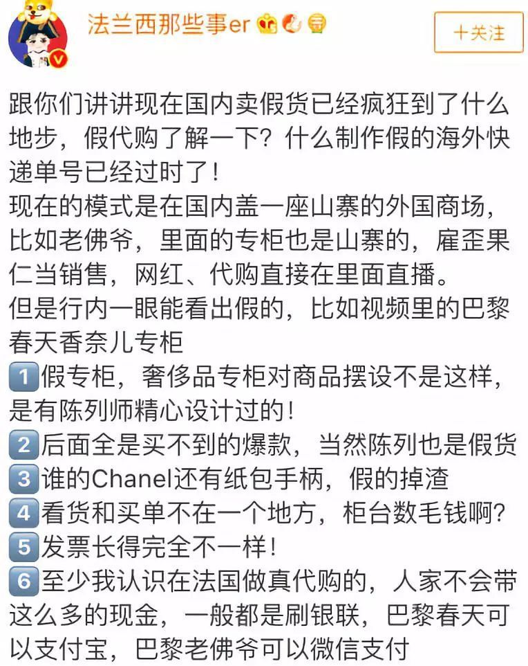 网红微商卖假货,网红卖假产品骗局粉丝几百万