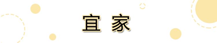 宜家和muji好物推荐,宜家muji值得去吗