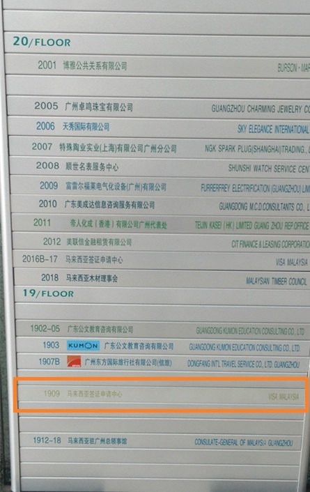 马来西亚留学签证如何办理2024年,马来西亚半年多次旅游签入境流程