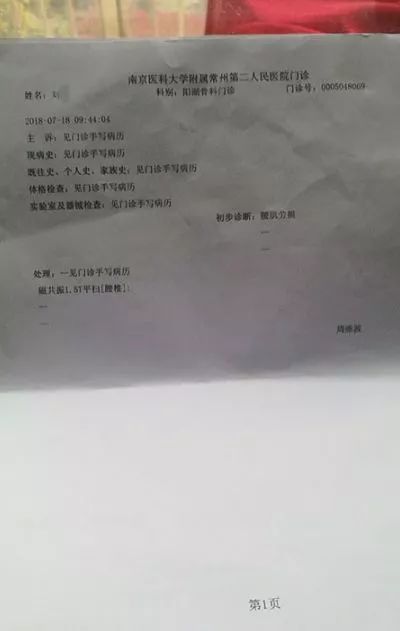 新誉集团一女员工从6楼坠楼身亡，生前日记曝光令人唏嘘...