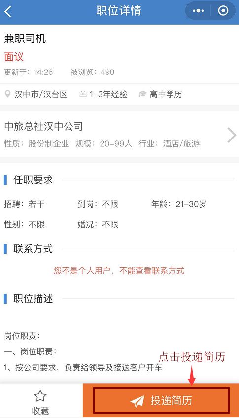 重庆宜信普惠招聘,汉中五险一金工作全职招聘