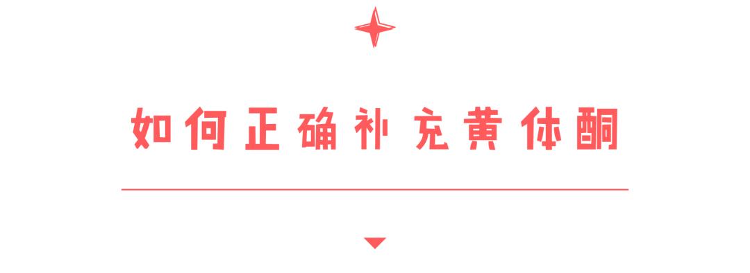 孕酮低和hcg翻倍不好怎么办,孕酮低hcg也很低要如何保胎