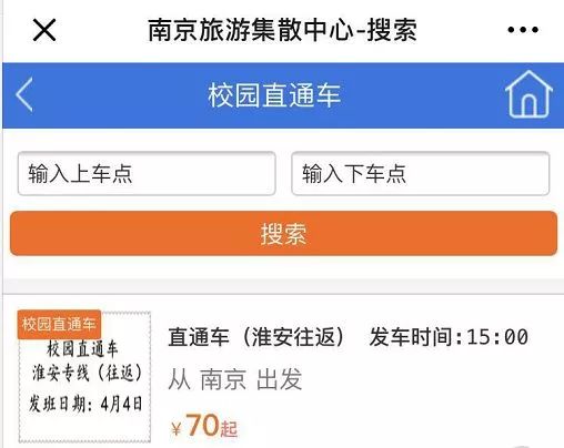 旅游大巴车免费需要提供什么,好消息半价车