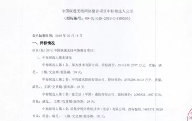 【行业前沿】万字长文解读运营商搏击5G：一场比拼财力的三国杀